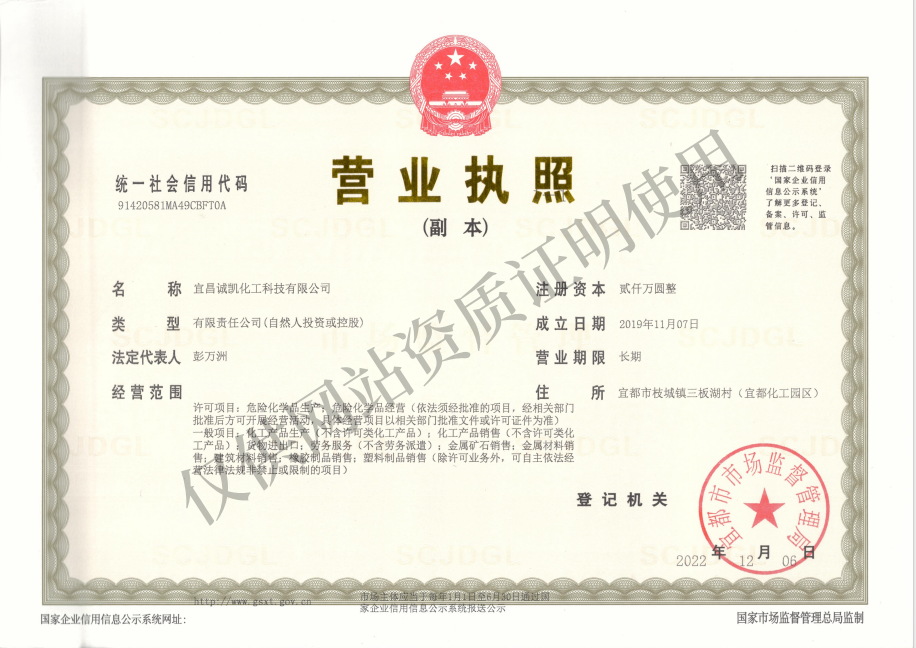 Business license