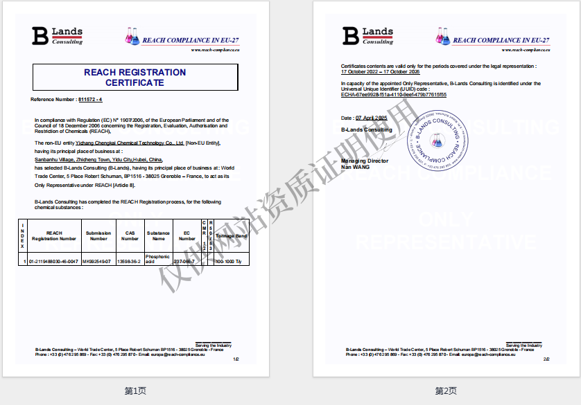 Reach registration certificate