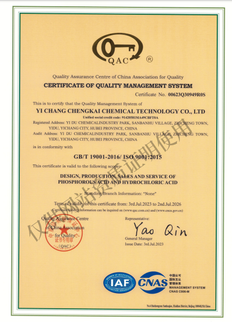 ISO9001 certificate
