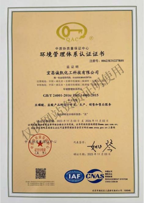 Environmental management system certification