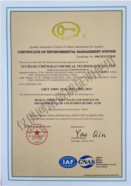 Environmental management system certification