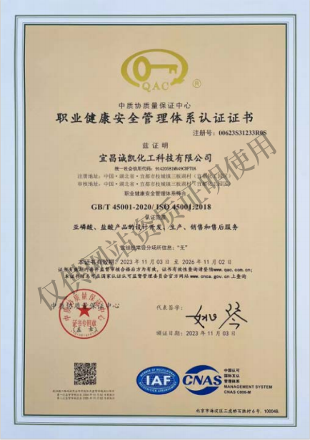 Occupational health and safety management system