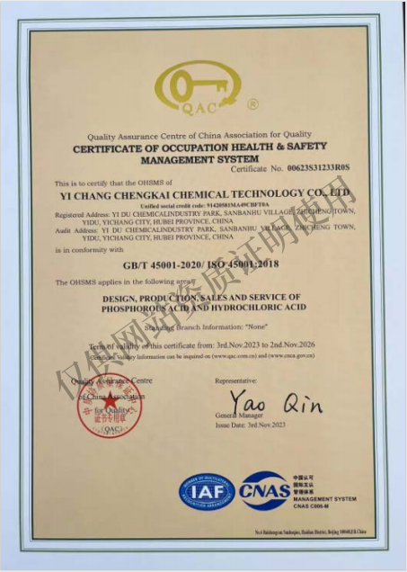 Occupational health and safety management system